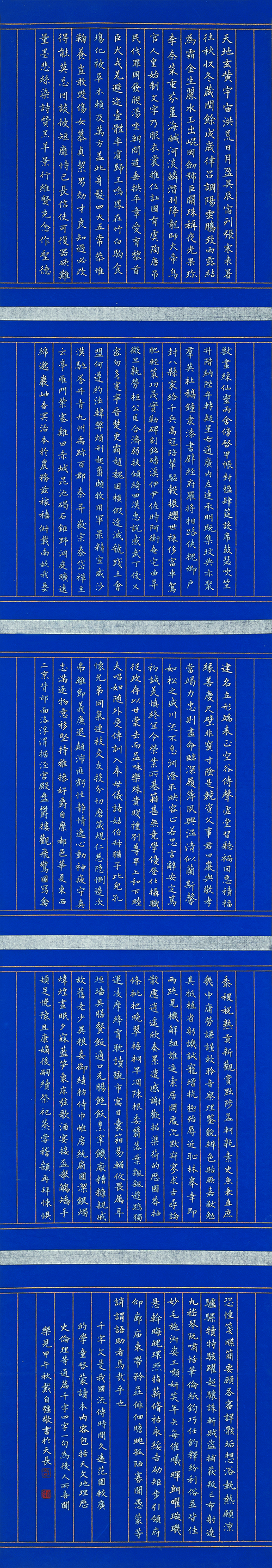 戴自强2 (安徽） 173cm-30cm