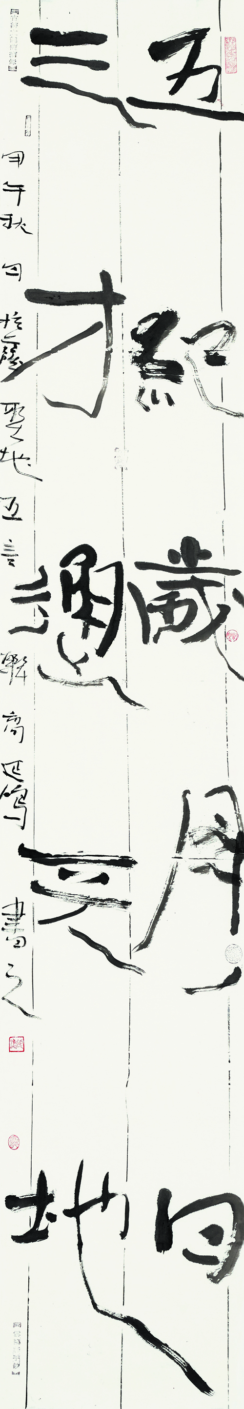高延鸿1 179cm-30cm