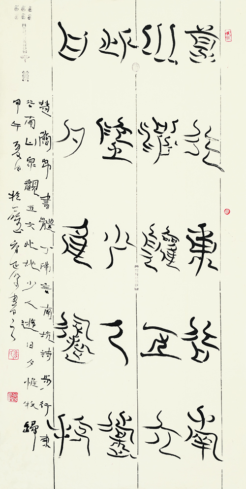 高延鸿2 135.5cm-68