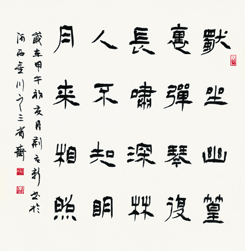 荆立新1　70