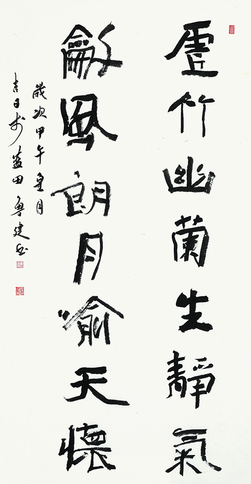 鲁建1 145cm-76cm