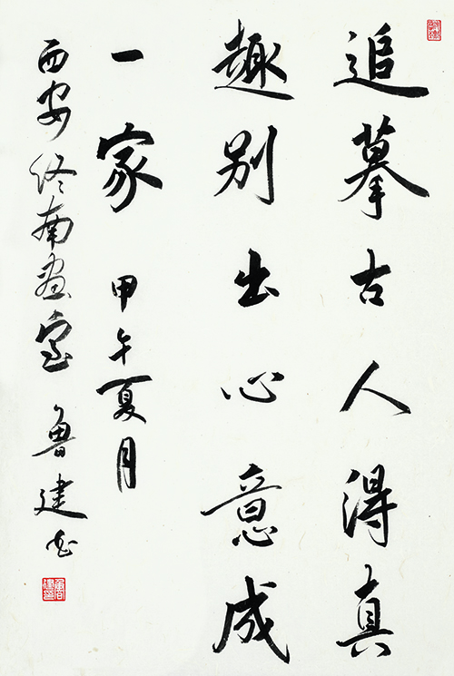 鲁建2 76