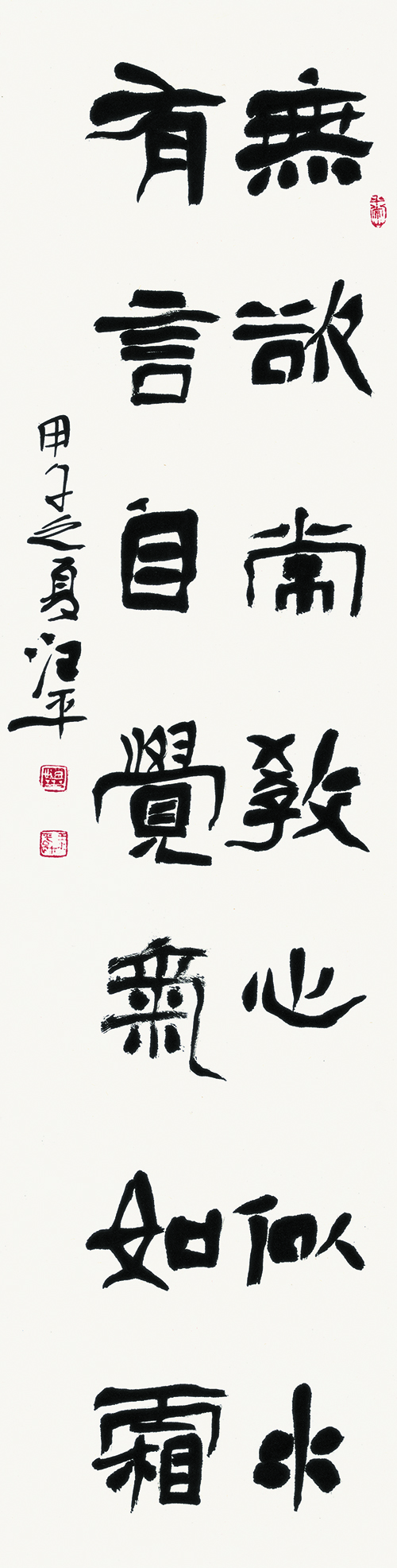 汪平1　138cm-35cm