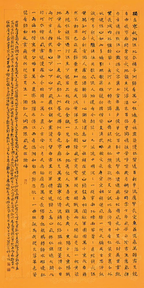 杨占林1　 137cm-68cm