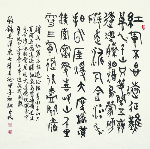赵玉民2　71cm-70cm